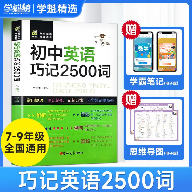 百度百科發音__百科的英語是什么