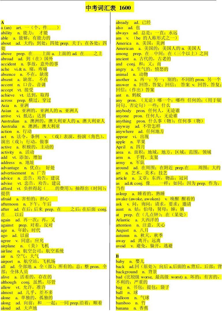 _百科的英語是什么_百度百科發音