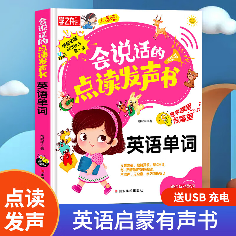 百度百科發音_百科詞典英語怎么說_