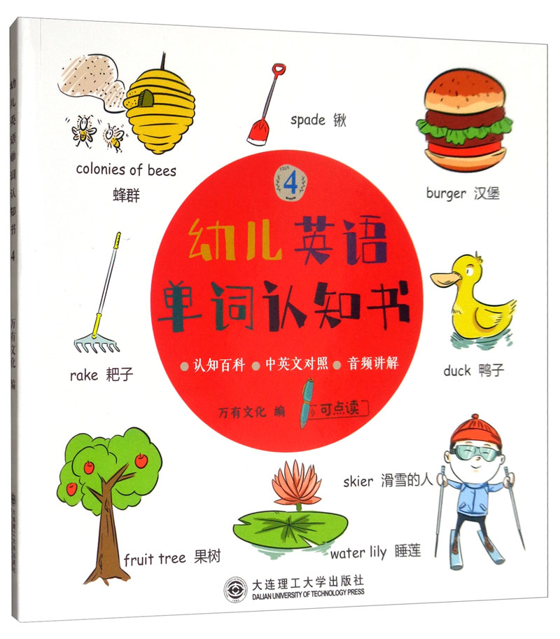 百度百科發音_百科詞典英語怎么說_
