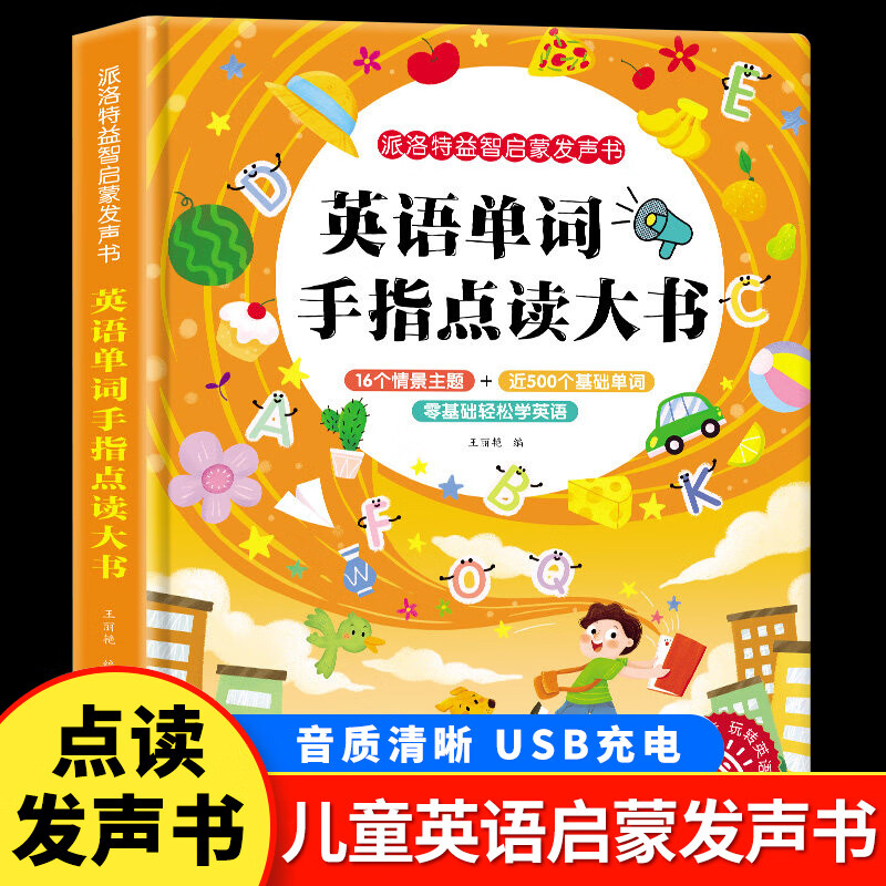 百科詞典英語怎么說_百科的英語是什么_