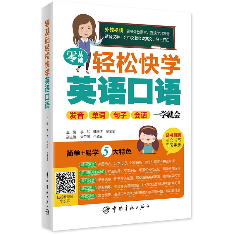 百度百科發(fā)音__百科詞典英語(yǔ)怎么說(shuō)