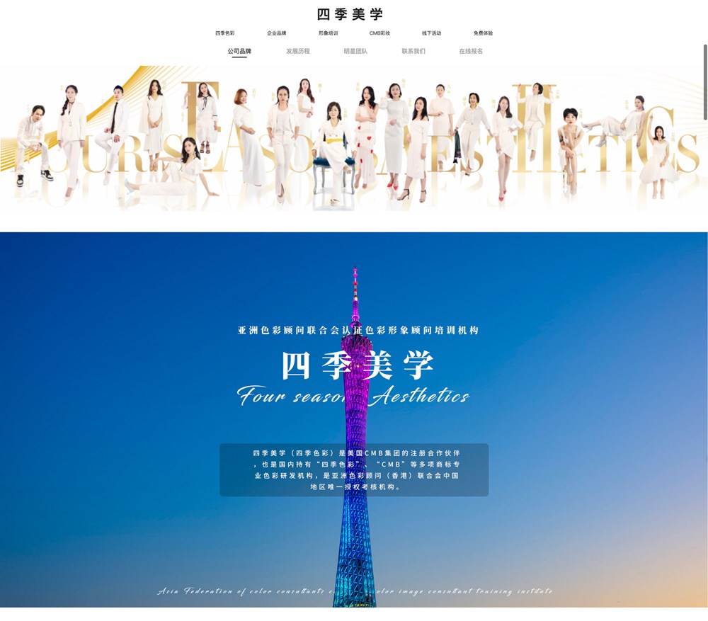 形象學校設計方案_形象設計學校_形象設計學校學費多少