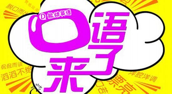 _百度百科發音_百科詞典英語怎么說