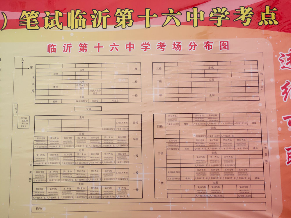 臨沂考試信息網(wǎng)報(bào)名入口_臨沂考試教育信息網(wǎng)_臨沂考試信息網(wǎng)