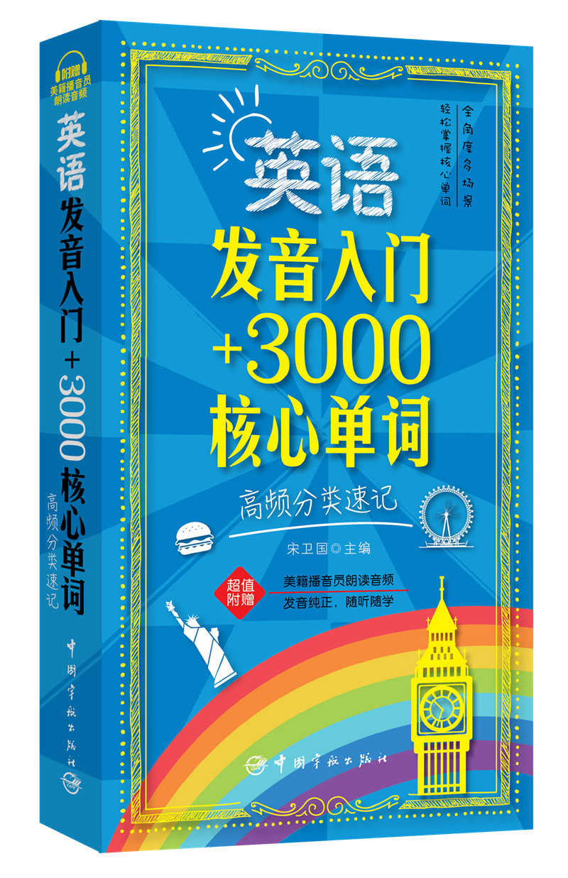 百科的英語(yǔ)是什么_百度百科發(fā)音_