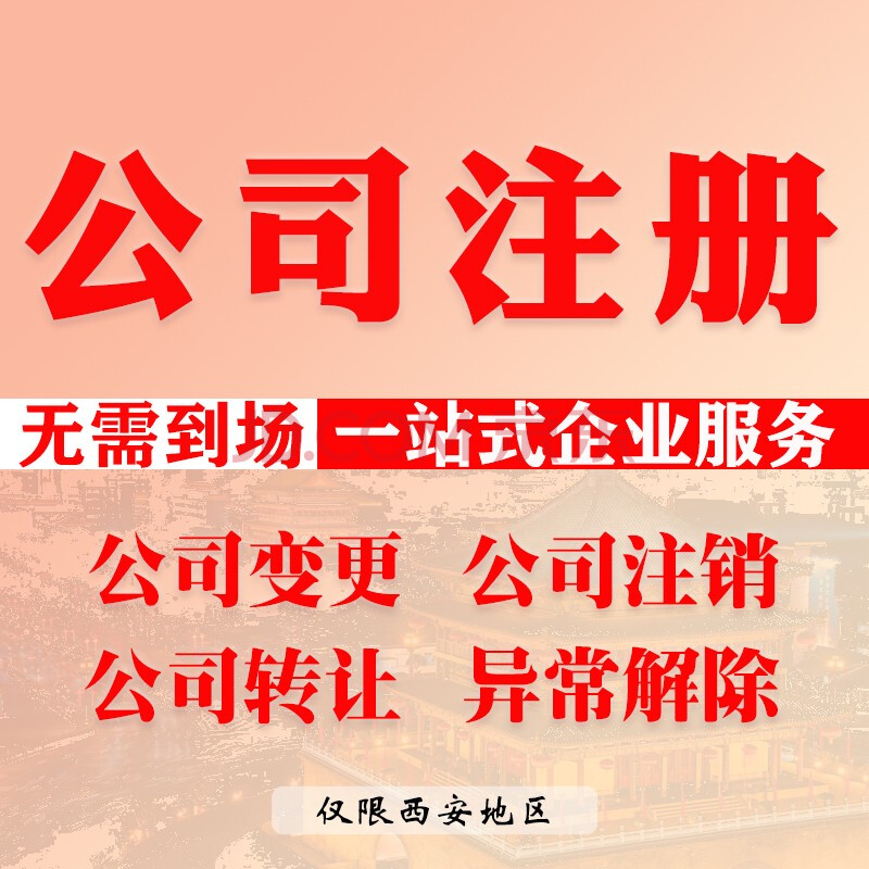 營業執照年檢延期申請_工商營業執照延期申請_營業延期年檢執照申請怎么寫