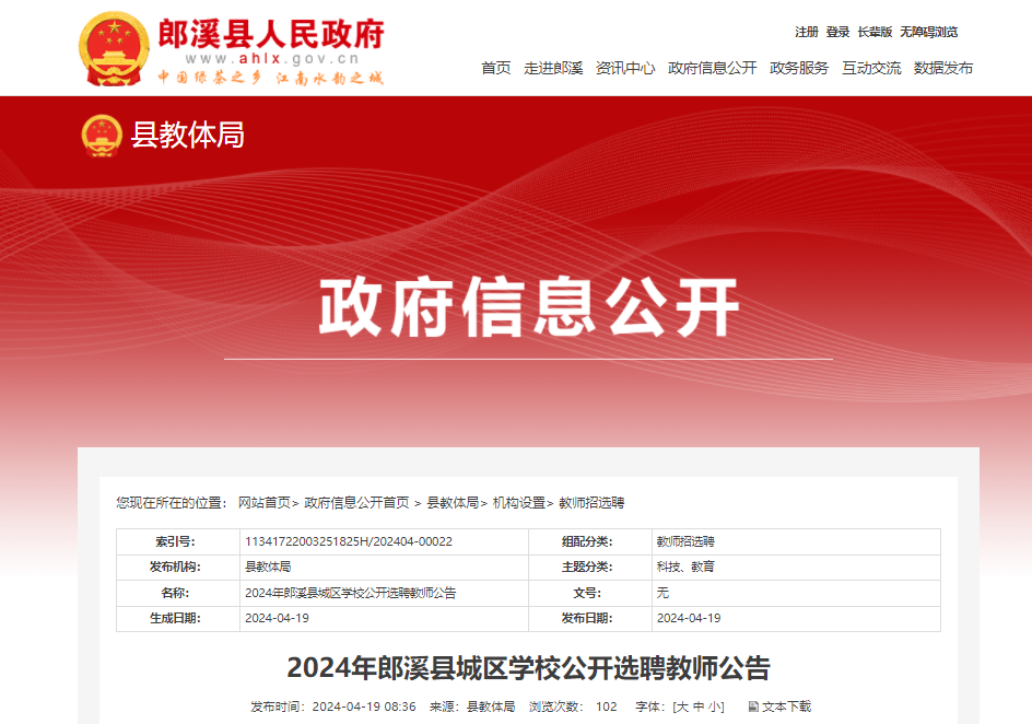 南安教育信息網_南安教育信息網首頁_南安教育信息網辦公平臺