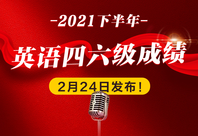 _六級分數對保研_六級多少分保研加分