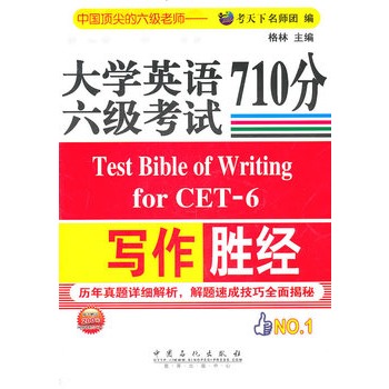 六級多少分保研加分_六級分數對保研_