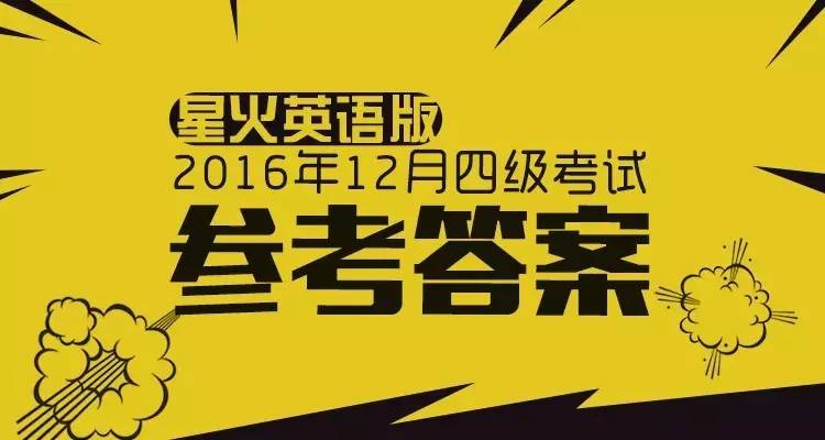 編號成績單忘六級辦理怎么辦__六級沒有成績單編號