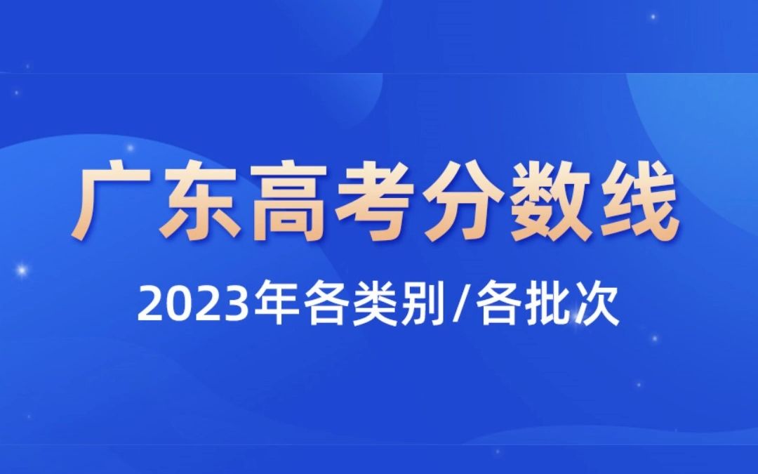高考成績(jī)今起公布時(shí)間_高考成績(jī)23日起放榜_高考成績(jī)明日起放榜