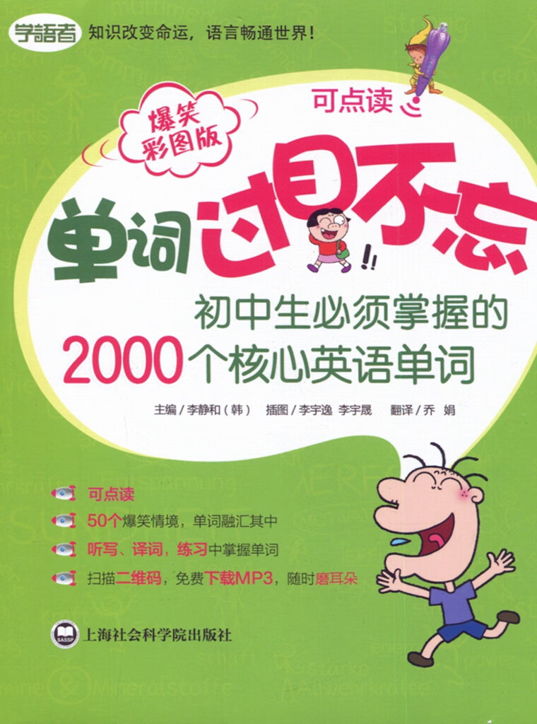 _百科詞典英語怎么說_百度百科發音