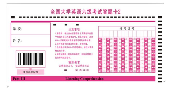 聽力得分六級_聽力六級分?jǐn)?shù)分配聽力_