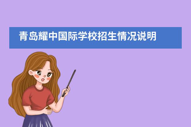 青島恒星職業(yè)技術(shù)學(xué)院怎么樣_青島恒星職業(yè)學(xué)校專業(yè)_青島恒星職業(yè)學(xué)院招聘