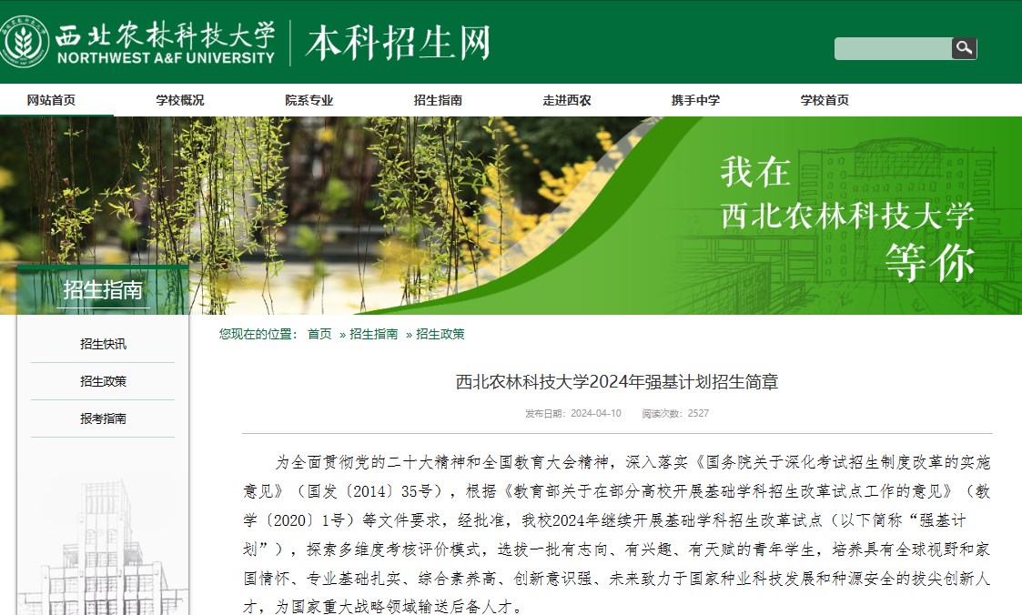 清華錄取分數(shù)線2024江蘇_清華錄取分數(shù)線2024_清華錄取分數(shù)線2024河南