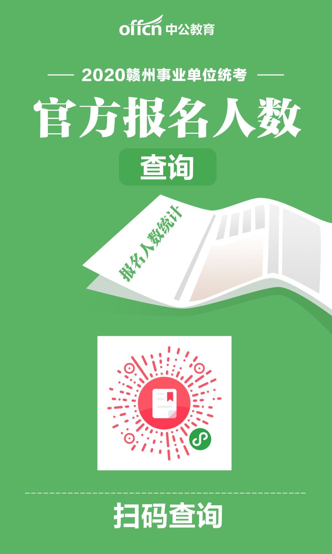 新疆和田考試網_和田人事考試中心_和田考試信息中心