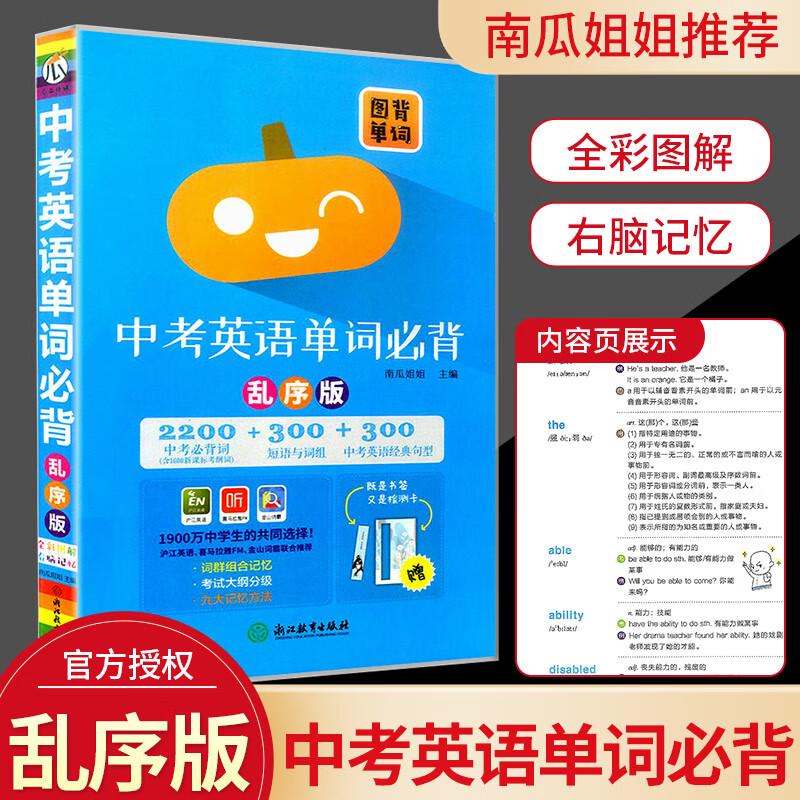 _百科詞典英語(yǔ)怎么說(shuō)_百科的英語(yǔ)是什么