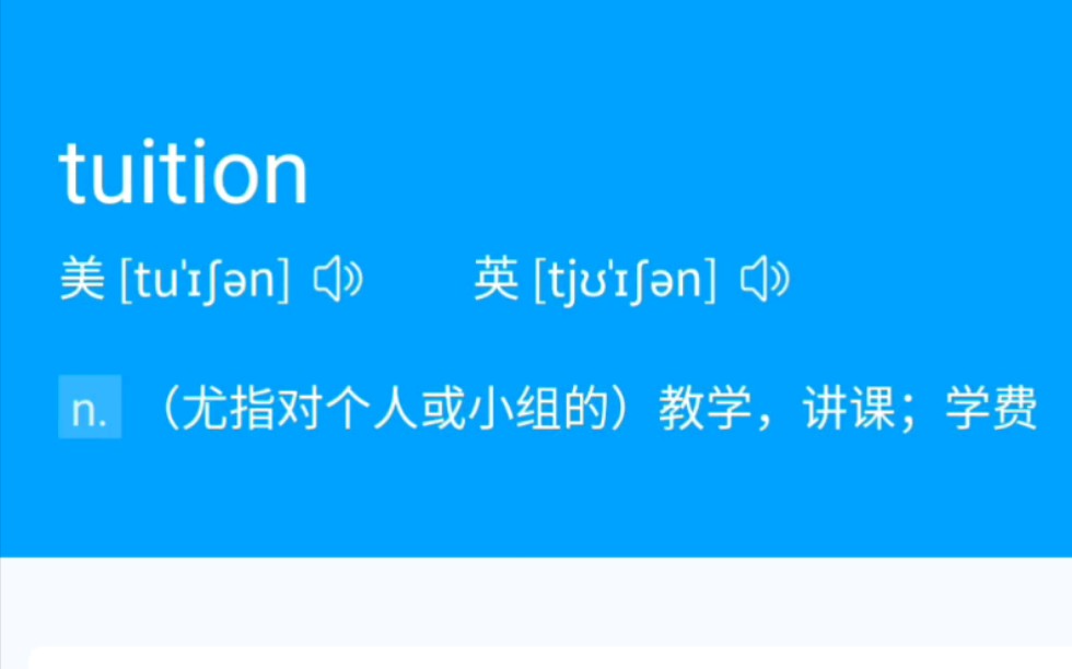 百科的英語是什么_百度百科發音_