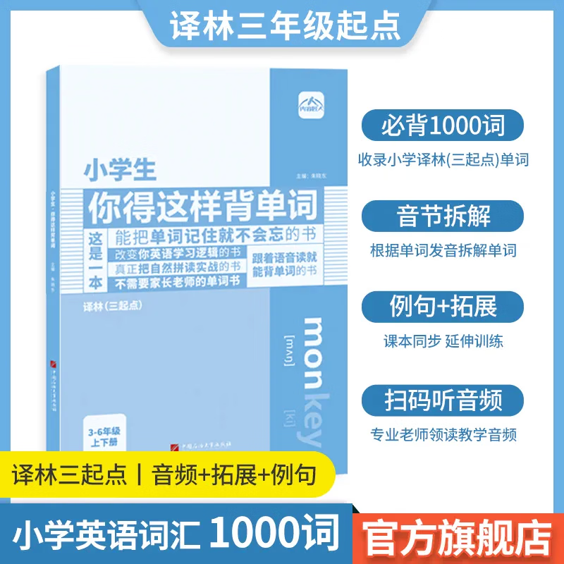 _百科詞典英語怎么說_百度百科發音