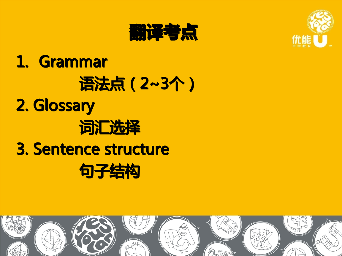 華佗閱讀題__華佗論翻譯