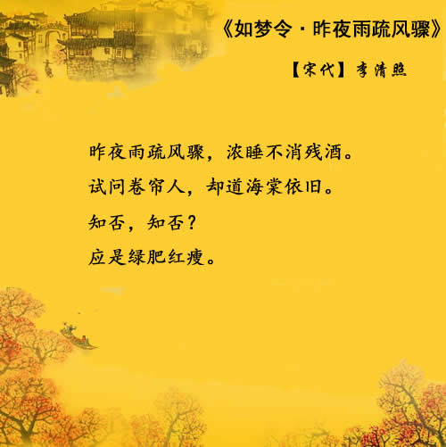 李清照詩詞翻譯_李清照詩歌翻譯_