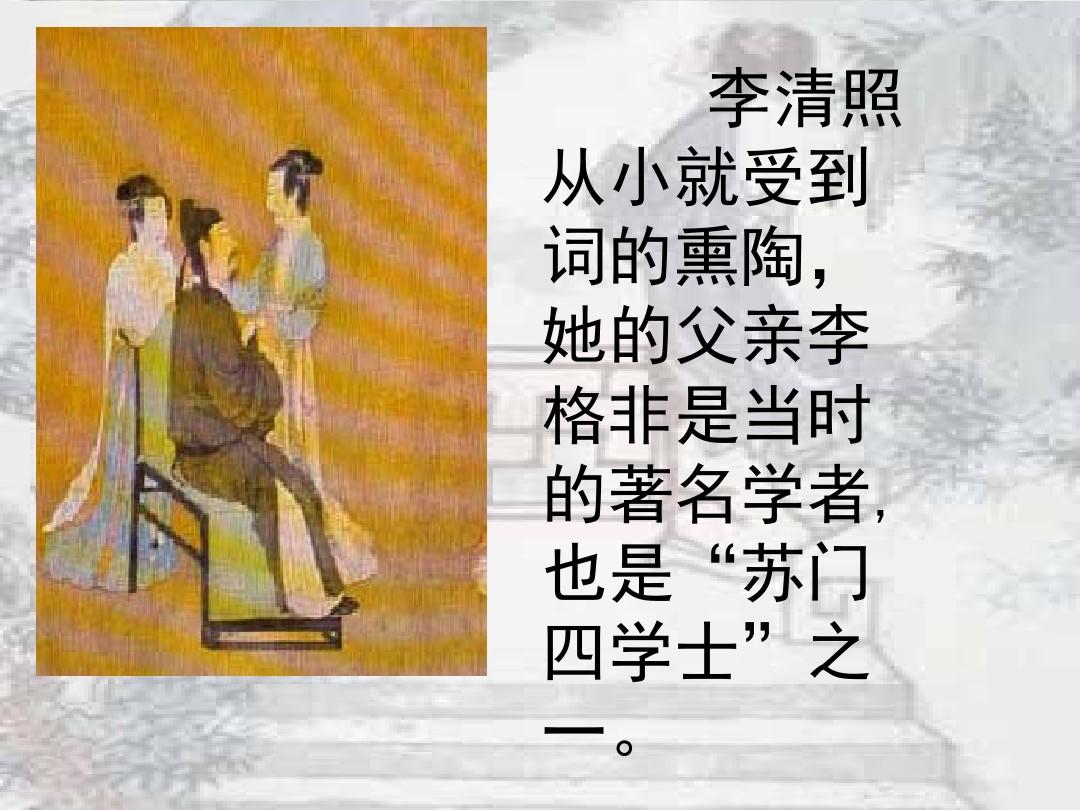 _李清照詩歌翻譯_李清照詩詞翻譯
