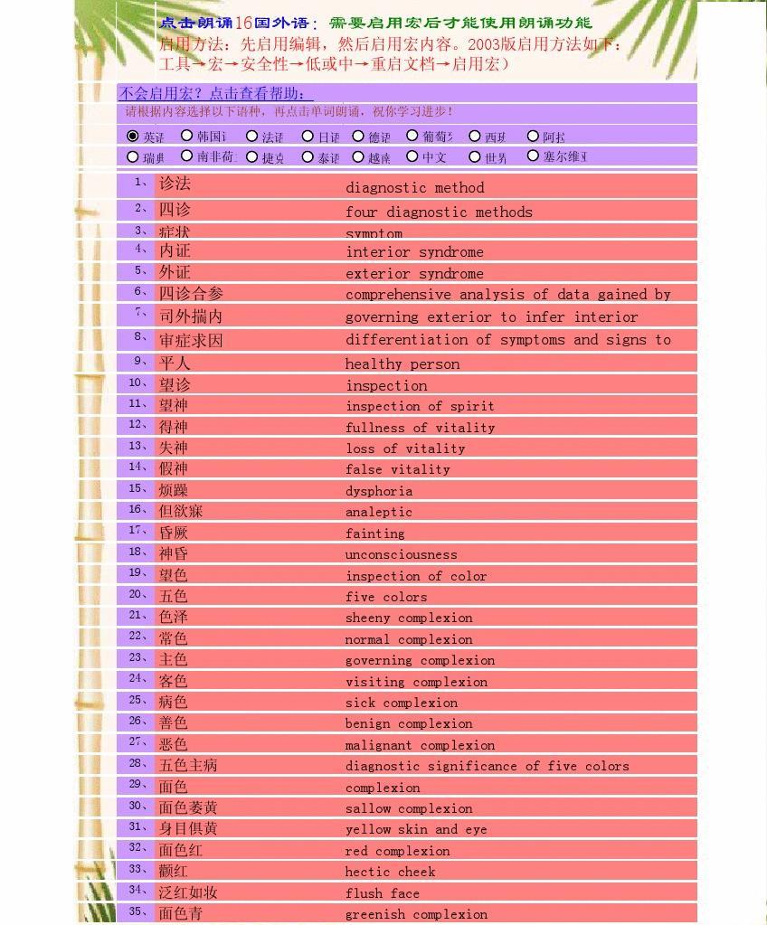 _答案翻譯題農歷訓練怎么寫_播放農歷答案