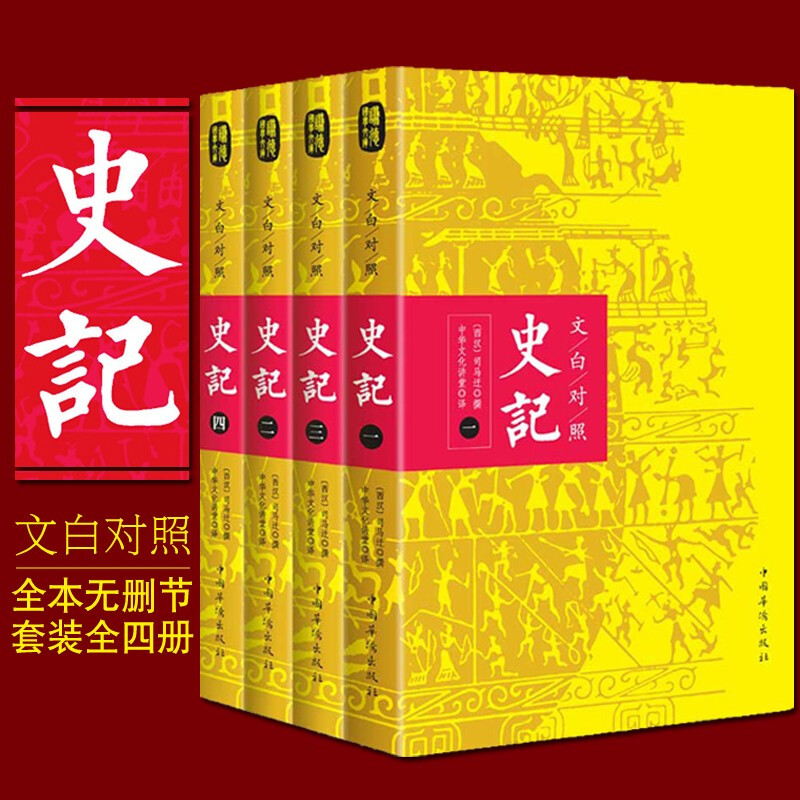 _史記翻譯閱讀_史記答案翻譯題訓練及答案