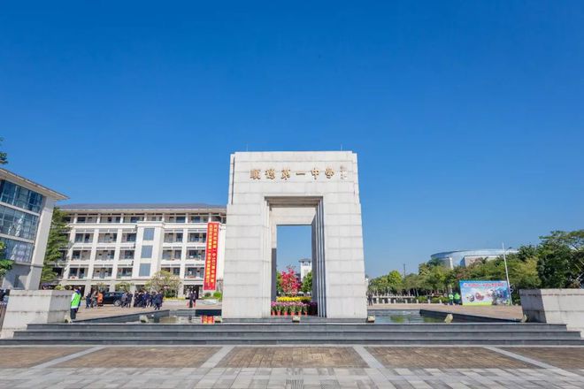 順德一中附小2018收費_順德一中附小收費標準_順德一中附小