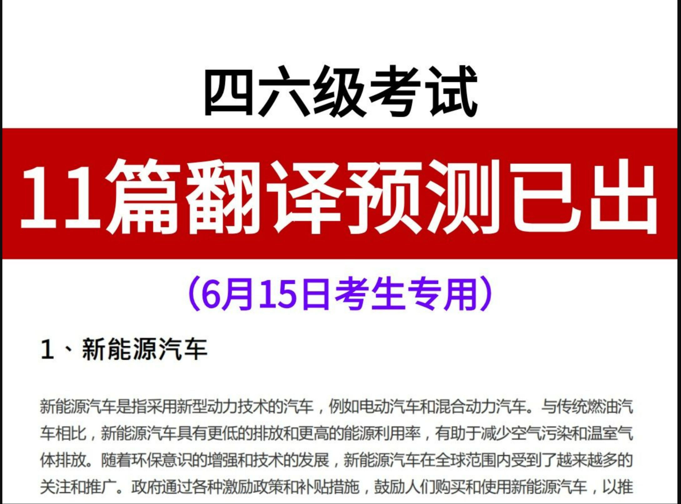 _考試分數翻譯_翻譯分數