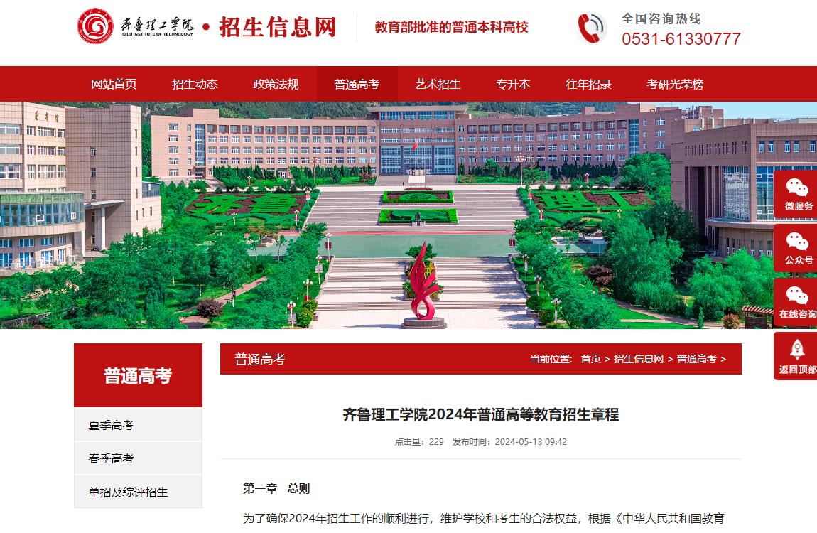天津財經大學珠江學院辦事大廳_天津財經大學珠江學院教育部_天津財經大學珠江學院教務部