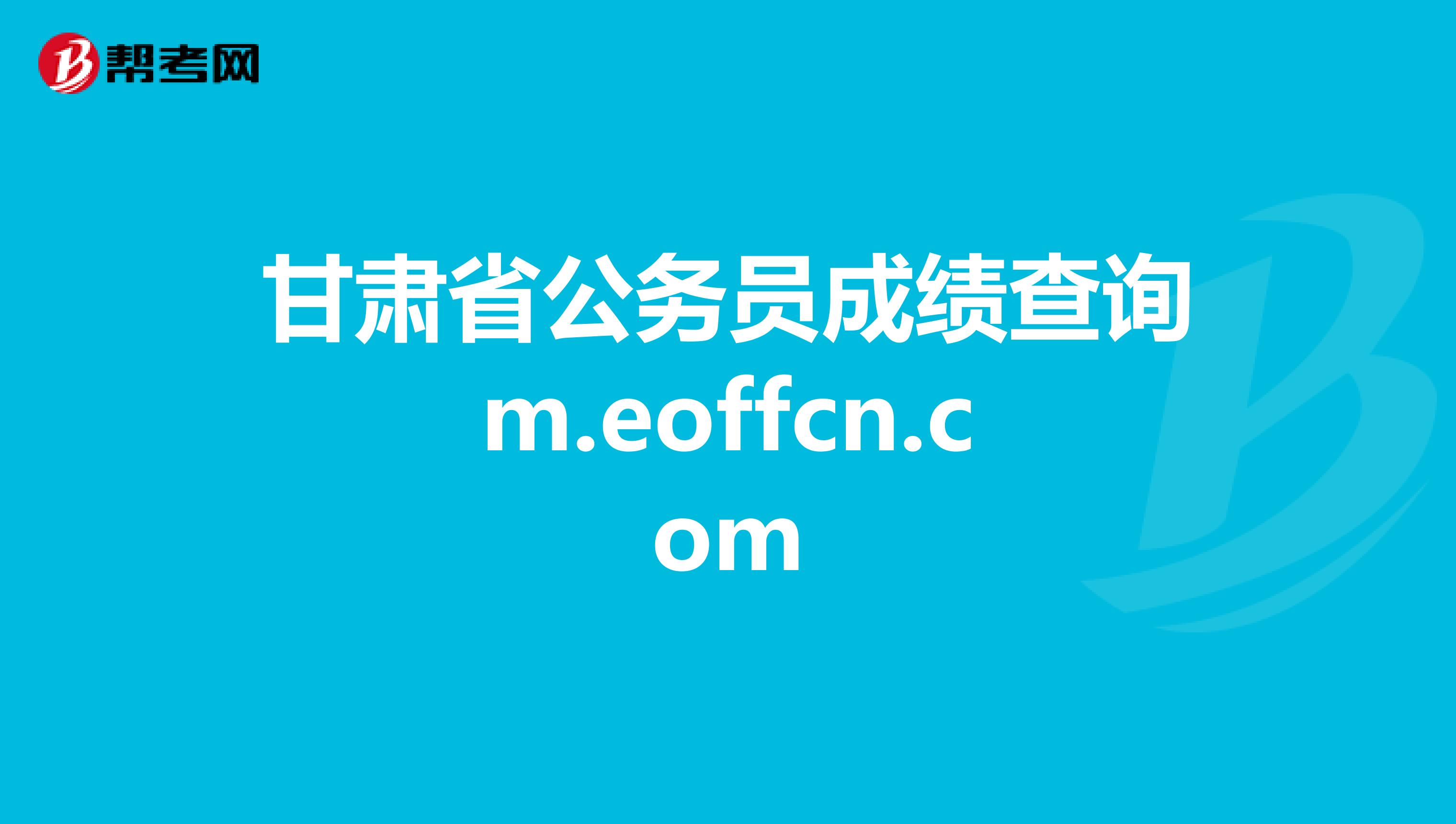 天水市編辦官網_天水市編制委員會網_天水市人事編制網