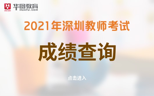 天津招考網(wǎng)成績(jī)查詢_天津招考網(wǎng)成績(jī)查詢_招考資訊網(wǎng)天津查成績(jī)
