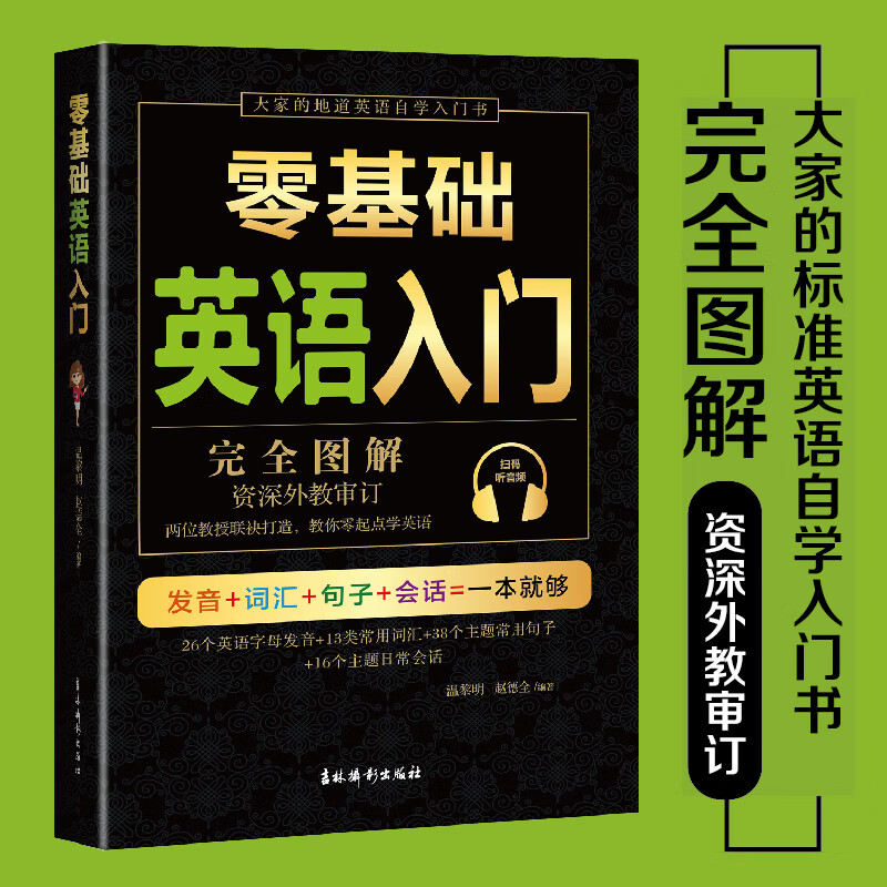 _百科的英語是什么_百度百科發音