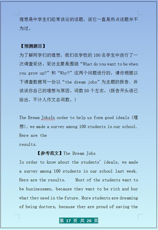 _英語作文時間表達(dá)模板_初中英語作文時間
