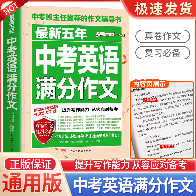 _英語音樂作文30詞_初中英語作文音樂