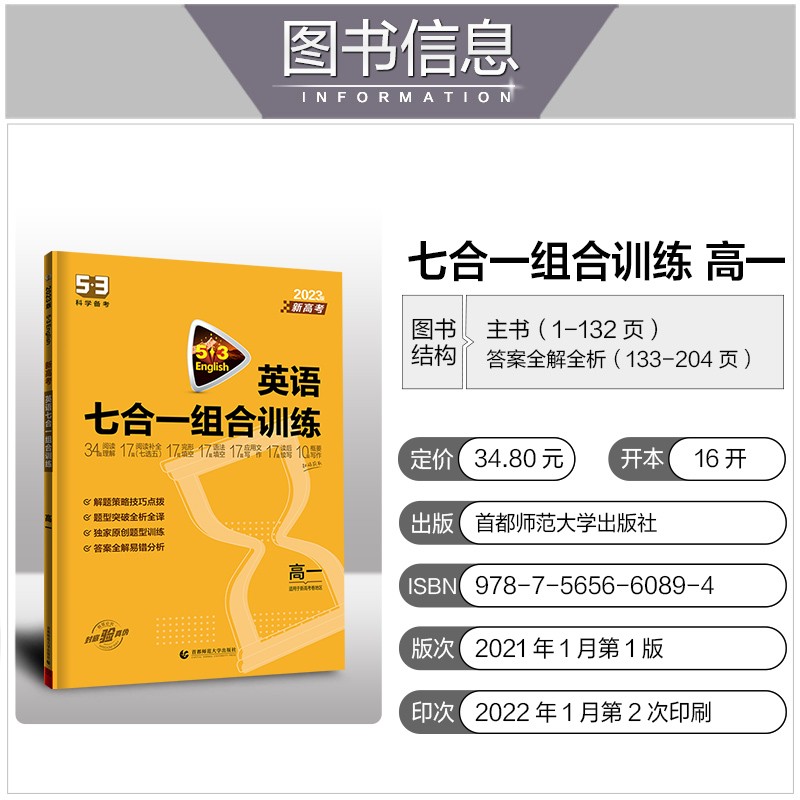 2024年中考英語閱讀理解專項訓練及答案：塑料__2024年中考英語閱讀理解專項訓練及答案：塑料