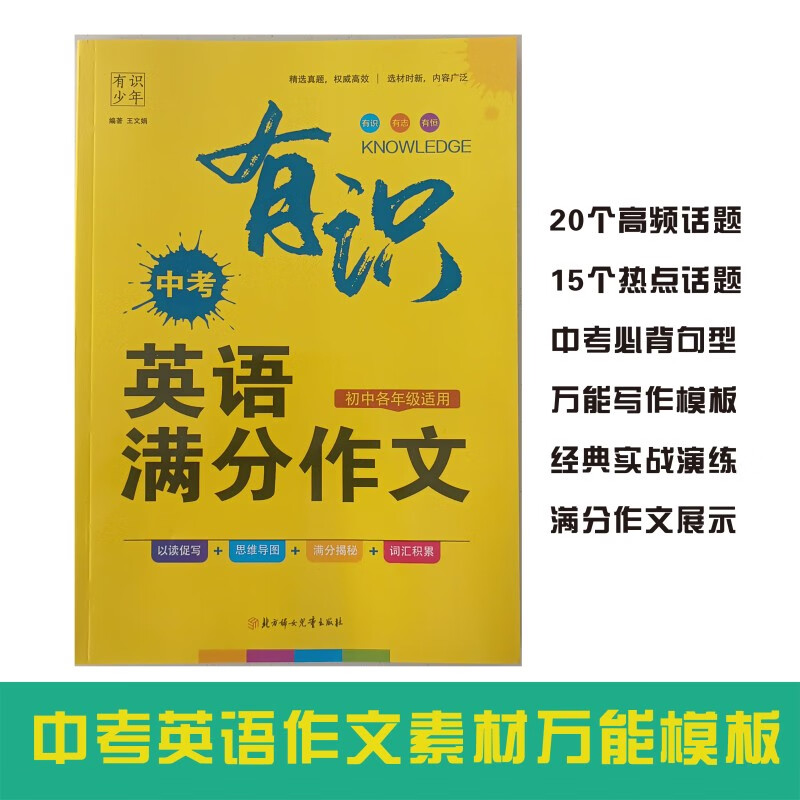 英語健康飲食作文60字帶翻譯__健康飲食英語作文帶翻譯50字