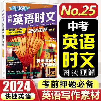 2024年中考英語閱讀理解專項訓練及答案:開學第一天_2024年中考英語閱讀理解專項訓練及答案:開學第一天_