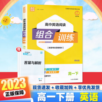 _2024年中考英語閱讀理解專項訓練及答案:開學第一天_2024年中考英語閱讀理解專項訓練及答案:開學第一天