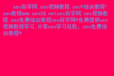 龍崗培訓_深圳龍崗招聘seo_龍崗seo培訓