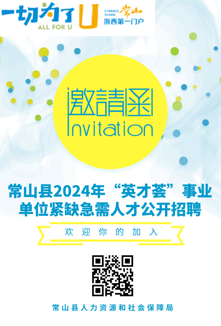 鄞州區事業編制_鄞州區事業單位招聘_鄞州區人事編制網