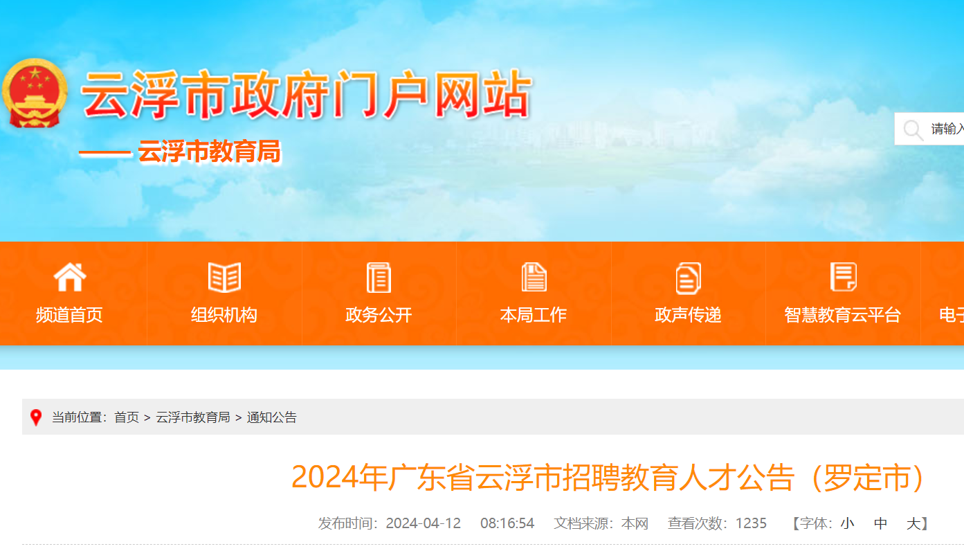 鄞州區人事編制網_鄞州區事業單位招聘_鄞州區事業編制
