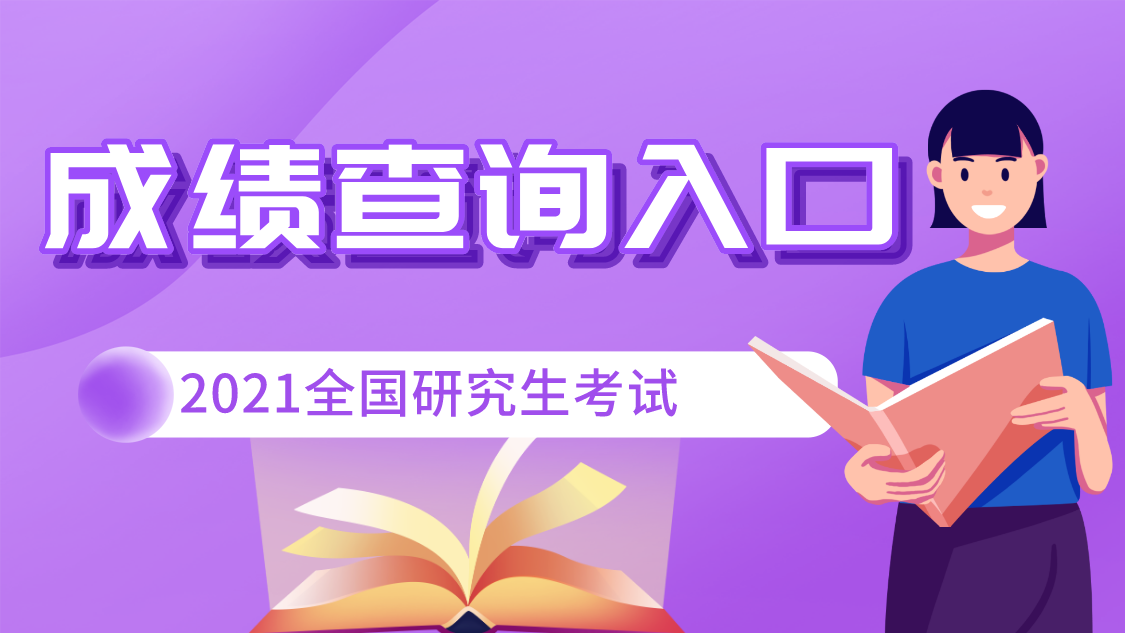 浙江電大成績查詢_浙江成考成績怎么查_浙江成考成績查詢步驟