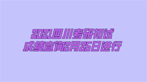 浙江電大成績查詢_浙江成考成績怎么查_浙江成考成績查詢步驟