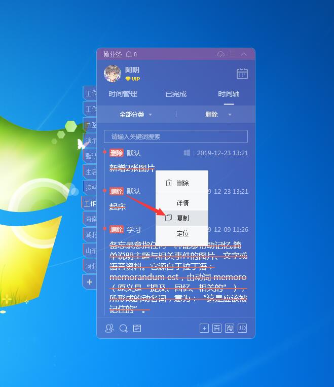 意思是什么_podcast是什么意思_意思是英語怎么讀