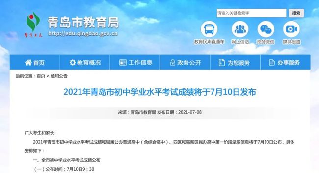 南寧教育信息網中小學入學專欄_南寧小學學籍系統登錄_南寧市中小學學生信息管理系統