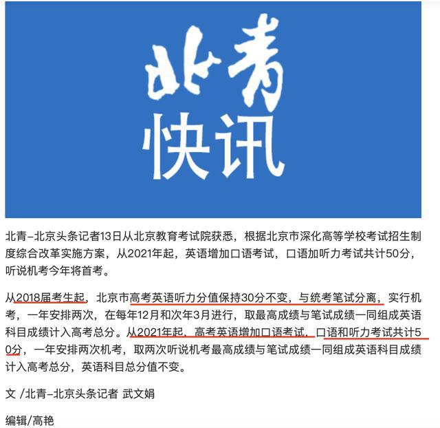 _高考口語報(bào)名多少錢_高考口語考試報(bào)名費(fèi)多少