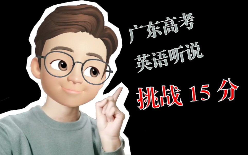 高考英語口語影響的專業_口語考試對高考專業影響_